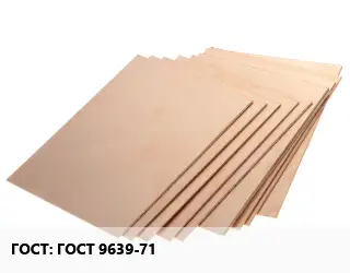 Винипласт лист ГОСТ 9639-71